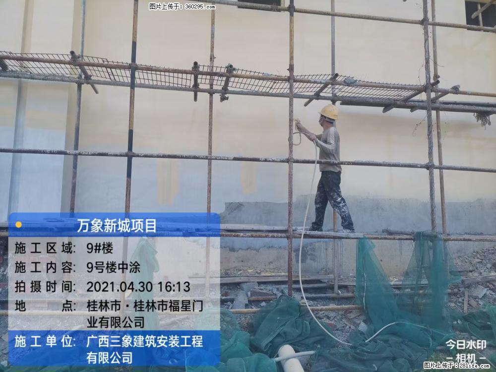 万象新城项目：9号楼中涂(14) - 随州三象EPS建材 suizhou.sx311.cc
