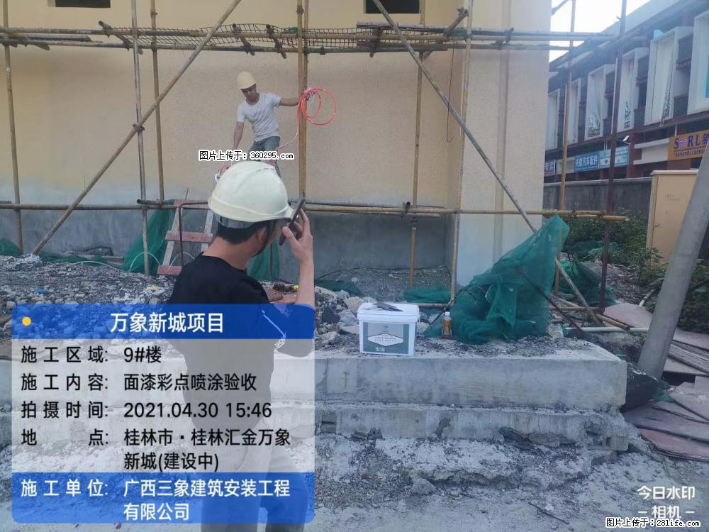 灵川法院项目：8楼天面构件安装(17) - 随州三象EPS建材 suizhou.sx311.cc