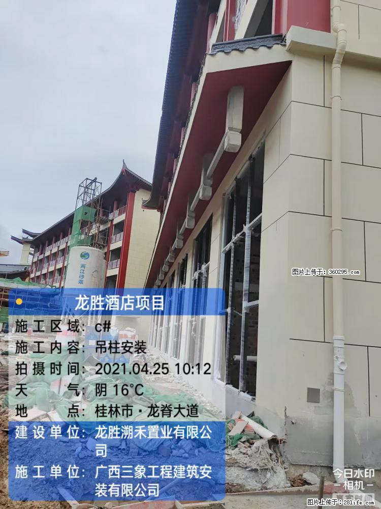 龙胜酒店项目：吊柱安装(18) - 随州三象EPS建材 suizhou.sx311.cc