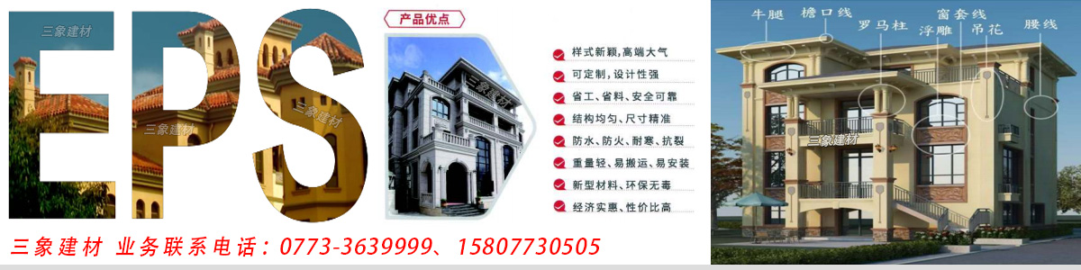 随州三象建筑材料有限公司 suizhou.sx311.cc